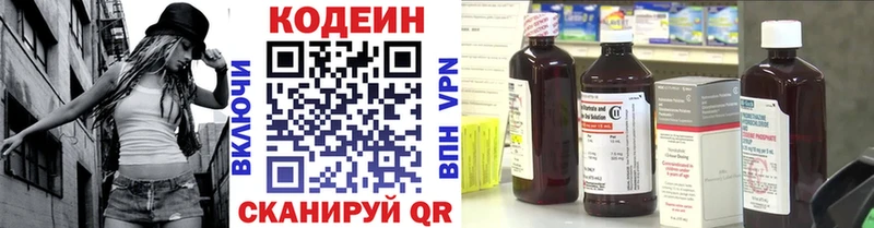 площадка Telegram  Дубна  Кодеиновый сироп Lean Purple Drank 