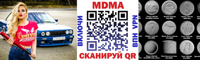 МДМА молли  Дубна 