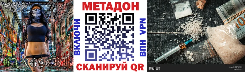 МЕТАДОН кристалл  закладки  Дубна 